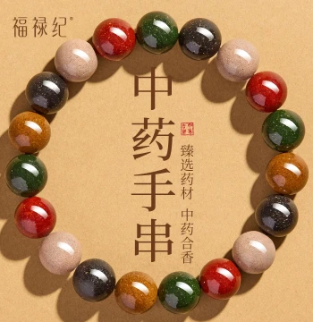 Official Flagship Store Authentic Chinese Medicine Bracelet for Women Natural Incense Beads Intangible Cultural Heritage Ancient Method Herbal Wooden
