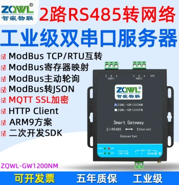 ZQWL IoT Serial Server - 2-Channel RS485 to Ethernet Module, Modbus Gateway, MQTT, Modbus RTU to TCP, Edge Computing, HTTP Industrial Communication