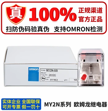 Genuine OMRON Intermediate Relay MY2N-GS-R MY4N-GS DC24V AC220V 110V