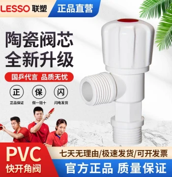 LESSO 1/2 Inch Thickened Plastic Quick-Open Angle Valve, Stop Valve, DN15 PVC, Free Shipping
