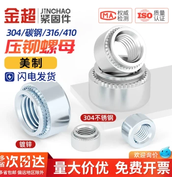 Zinc-Plated US Standard Press-In Nuts, 304 Stainless Steel CLS Sheet Metal Fasteners with Serrated Flange, M2.5/M4/M5/M6
