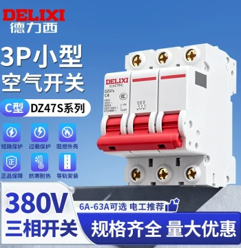 Delixi Small Three-Phase Circuit Breaker Air Switch DZ47S 3P 63A 380V Three-Phase Air Switch Protector