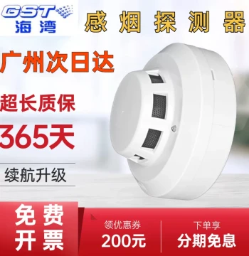 GST Smoke Detector G3X/G3T Smoke Sensor Detector Encoder Photoelectric Smoke Fire Protection Smoke Alarm