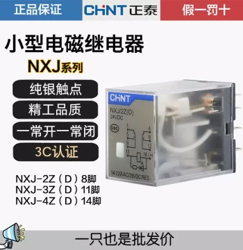 CHNT Electromagnetic Relay Miniature Intermediate NXJ-2Z1 3Z 4Z 220V DC24V with Indicator Light 8-Pin MY4NJ
