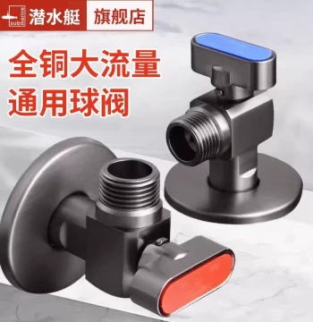 Submarine Ball Valve Specialized for Gas Water Heaters, High-Flow Cold/Hot Water Angle Valve, Straight-Through Core Water Switch
