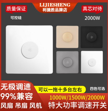 Surface-Mounted Speed Control Switch Knob 2000W High Power One-to-Multiple Ceiling Fan Speed Regulator Electric Fan Blower 1