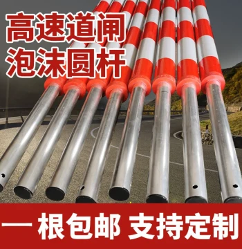 Anti-Collision Foam Barrier Arm for Access Control, Gate Boom Barriers, Round Poles for Parking Fee Systems