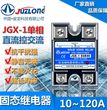 JGX-1 D4840 4825 4860 4880 48100 SSR-40DA 25DA Single-Phase Solid State Relay