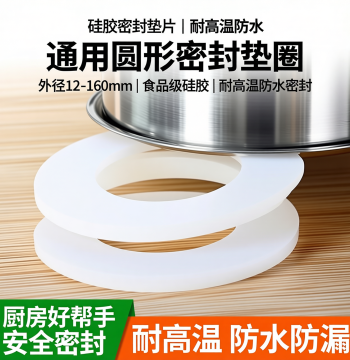 Silicone Gasket Round Sealing Washer, Rubber Waterproof Flat Gasket, Inner/Outer Diameter Seal Ring, Non-Standard Custom Processing