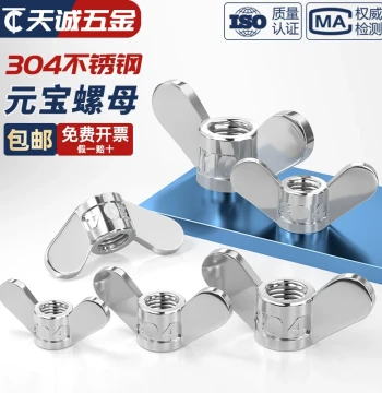 304 Stainless Steel Wing Nuts with Large Ears, Butterfly Style M5-M10