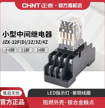 CHNT Intermediate AC Electromagnetic Relay 8-Pin/11-Pin/14-Pin JZX-22F(D) DC/AC 24V 220V