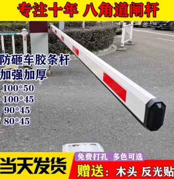 Juxing Residential Community Main Gate Automatic Access Control Lift Barrier Parking Fee Lifting Telescopic Lift Gate Barrier Straight Rod