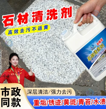Stone Cleaner Heavy Duty Stain and Rust Remover for Moss, Granite, Outdoor Marble, Paving Stones, and Oxalic Acid Yellowing