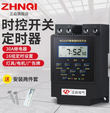 KG316T Microcomputer Time Control Switch 220V 12V 24V Fully Automatic Power-Off Time Controller Street Light Timer