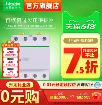Schneider Electric Self-Resetting Over/Under Voltage Protector R9A9E9 2P - Auto Reset 40A/63A/80A