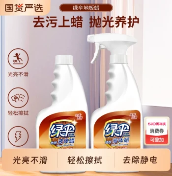 Lvshan Floor Liquid Wax 500g*2 Bottles Solid Wood Furniture Wax Essential Oil Maintenance Care Agent Waxing Composite Flooring