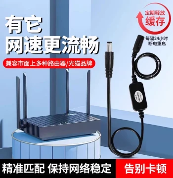 Timer Switch Controller for Routers Automatic Power Off and Restart 24-Hour Restart Cable for Modems Smart Power Cord