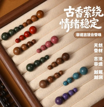 Natural Intangible Cultural Heritage Ancient Method Incense Beads Five Elements Flower Core Lady Chinese Medicine Bracelet Loose Beads DIY Bracelet Beading Accessories