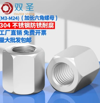 M3-M24 Standard 304 Stainless Steel Extended Hex Coupling Nut, Rod Connector, Threaded Rod Joint Nut