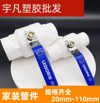 Liansu PVC Ball Valve 025 32 4 Metal Handle Switch 4/8 Inch Thickened Stainless Steel Handle Plastic