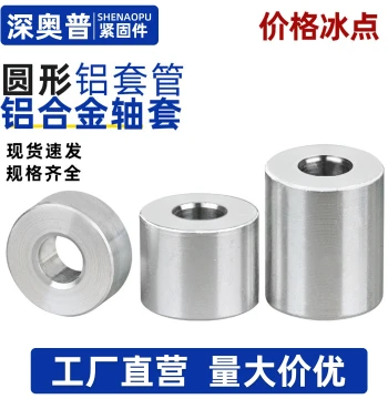 Aluminum Alloy Shim Bushing, Enlarged Isolation Column Sleeve, Thickened Hollow Circular Washer and Spacer, Flat Washers m2 m3 m5 m6