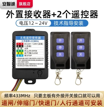 Smart Barrier Gate Remote Control Receiver Module Access Control Swing Gate External Wireless Long-Distance Remote Switch