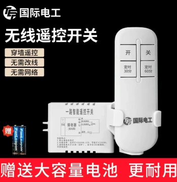 Wireless Remote Control Switch Home Wiring-Free 220V Remote Controller Light Switch Remote Single/Double Control Magic Device