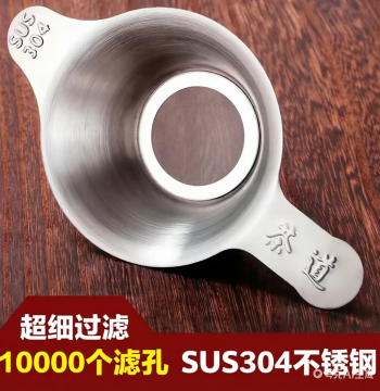 304 Stainless Steel Tea Strainer Ultra-Fine Mesh Tea Filter Leaf Infuser Teaware Accessory Tea Separator Brewing Tool