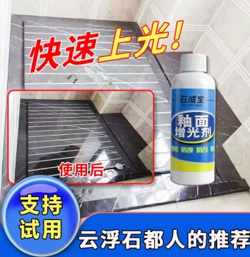 Marble Corrosion Whitening Restorer Stone Countertop Brightening Whitening Restorer Tile Color Enhancement Gloss Plating Agent