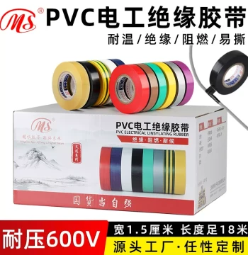 Mingshen PVC Electrician Tape Safe Insulation Tape 1.5cm (15mm narrow 18m long Yellow Green Brown Silver Gray Purple Transparent Colorful Multi-color High Adhesion Wire Tape Pressure Resistant 600V