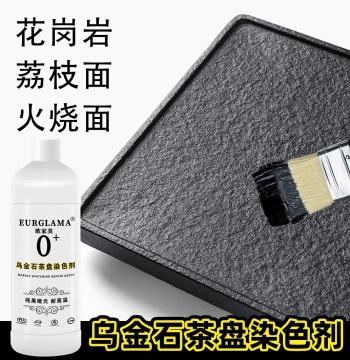 Wujinshi Tea Tray Stain: High-Temperature Resistant Black Matte Paint for Granite, Marble, Lychee Finish, and Flamed Surfaces