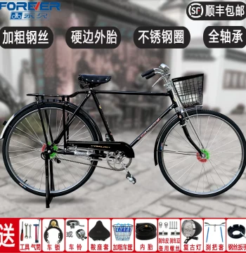 [Authenticity Guaranteed] 26/28 Inch Shanghai Forever Lightweight Heavy-Duty 28 Large Bar Vintage Classic Retro Bicycle