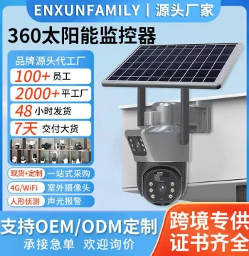 4G Solar-Powered Surveillance Camera, 360° Panoramic Outdoor Waterproof Night Vision, Customizable