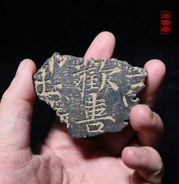 Joyful Fragmented Stone Rubbing Paperweight: Antique Replica Relief for Research and Art