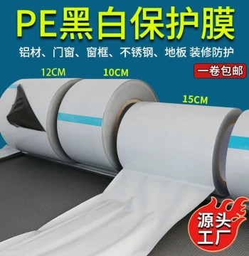 Aluminum Alloy Door and Window Protective Film Tape, Self-Adhesive Aluminum Profile Packaging, Scratch-Resistant Stainless Steel Metal Protection Film for Renovation