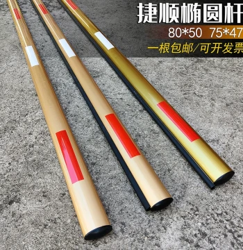 Jieshun Barrier Gate Arm Oval Arm Anti-Smash Rubber Strip Arm Community Vehicle Barrier Gate Machine Lift Arm Jieshun Oval Arm Railing