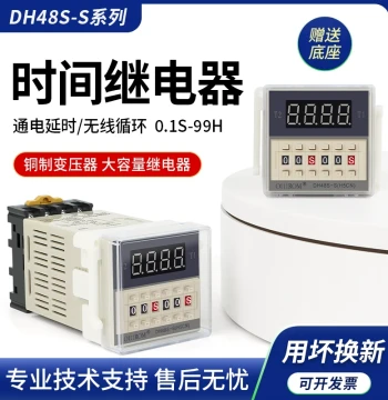 Digital Display Cycle Time Relay DH48S-S, Cycle Controller 220V/24V/12V with Base Included