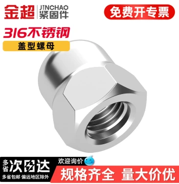 Jinchao 316 Stainless Steel Round Dome Nut Decorative Cap M3 M4 M5 M6 M8 M10