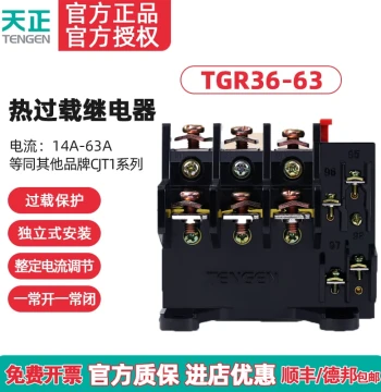 TENGEN TGR36-63 Thermal Overload Relay JR16B JR36-63A Thermal Overload Protector 45A