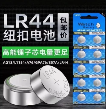 [Jikui] LR44 Button Battery LR41/L1154/A76/357a for Electronic Watches, Toys, Remote Controls, AG13 L1154 A76 357a, Vernier Calipers