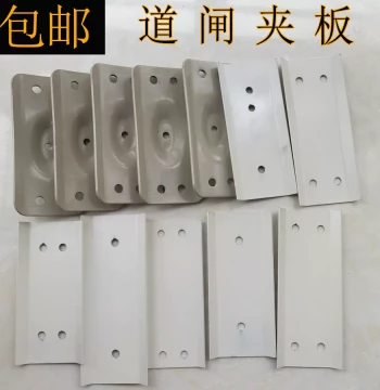 Barrier Gate Fixing Clamp Plate, Cover, Screw Rod, Fastener, Iron Sheet for Barrier Arm - 13cm, 18*4cm