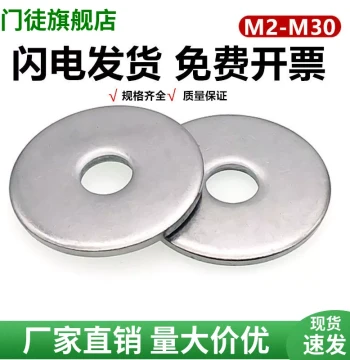 304 Stainless Steel Enlarged Thickened Flat Washers Metal Gaskets M2 M2.5 M3 M4 M5 M6 M8 M10 M12 M14