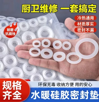 Household O-Ring Silicone Gasket, Waterproof Seal Ring, High-Temperature Resistant Leak-Proof Ring for Faucets, Angle Valves, Showerheads