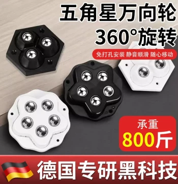 Universal Caster Wheels: Adhesive Ball-Bearing Swivel Casters for Coffee Tables and Furniture, Silent Home Use
