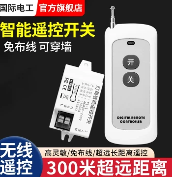 Household Wireless Smart Remote Switch 220V for LED Ceiling Lights, Universal Lamp Remote Control Device
