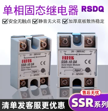 Single Phase Solid State Relay 220V AC SSR-25 40DA DD AA 10a DC Control AC 24V DC