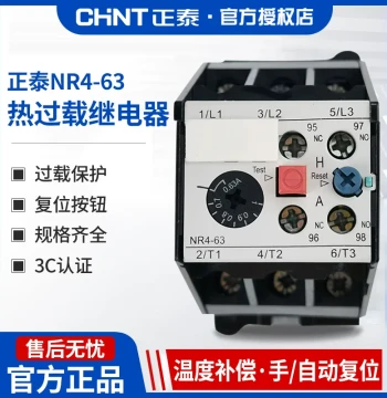 CHNT Thermal Overload Relay NR4(JRS2)-63/F 32-45A Motor DIN-Rail Mounted Temperature Protector 63A