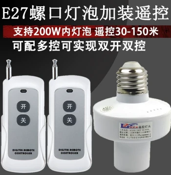 Long Distance 100M Remote Lamp Holder Switch E27 Screw Base 220V Wireless Remote Light Remote Switch for Home