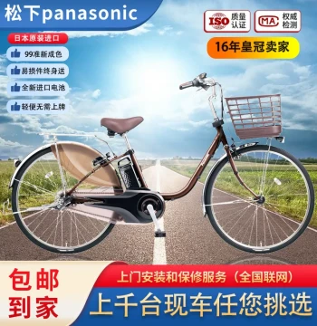 Japan Original Panasonic New LCD Assist Bicycle Unisex Internal Gear City Commuter Bike