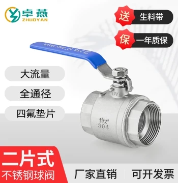 Stainless Steel Ball Valve Two-Piece Threaded 201/304/2pc/316 Internal Thread Water Switch Valve
